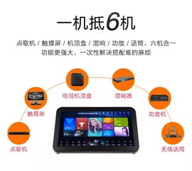 西哈風家庭KTV雙十一主推卡拉OK點歌機，全球招商火熱開啟